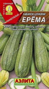 Кабачок Ерема цуккини  купить