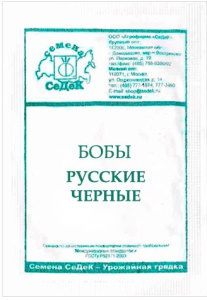 Бобы Русские Черные б/п купить