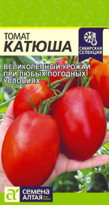 Томат Катюша купить