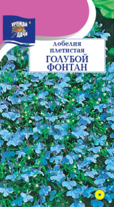 Лобелия Фонтан голубой плетистая купить