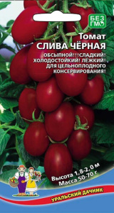 Томат Слива Черная  купить