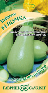 Кабачок Щучка автор.  купить