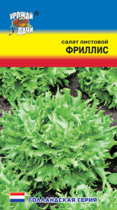 Салат Фриллис листовой купить