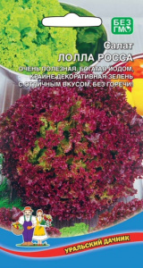 Салат Лолло Росса  купить