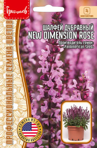Шалфей дубравный New Dimension Rose купить