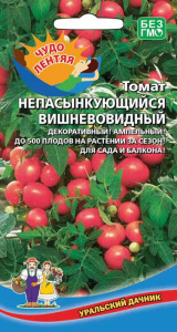 Томат Непасынкующийся Вишневовидный купить