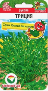 Руккола Триция купить