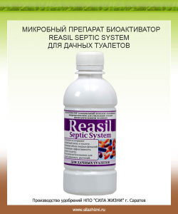 Биоактиватор REASIL Для Дачных Туалетов 0.3л купить