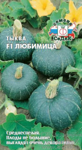 Тыква Любимица F1  купить