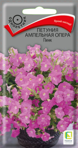 Петуния Опера F1 Пинк ампельная купить