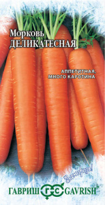 Морковь Деликатесная  купить