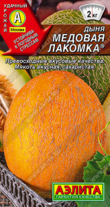 Дыня Медовая лакомка® купить