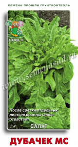 Салат Дубачек МС купить