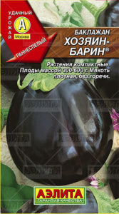 Баклажан Хозяин-барин® купить