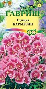 Годеция Кармезин  купить