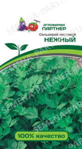 Сельдерей Нежный листовой купить