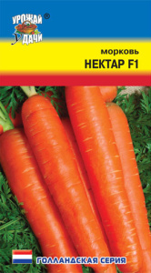 Морковь Нектар  купить