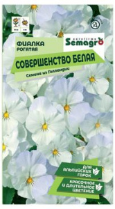 Фиалка рогатая Совершенство Белая  купить