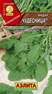Руккола Чудесница  купить