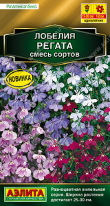 Лобелия Регата ампельная, смесь  Золотая серия купить