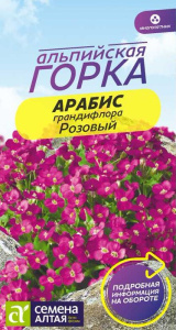 Арабис Розовый грандифлора мнг Альпийская горка купить