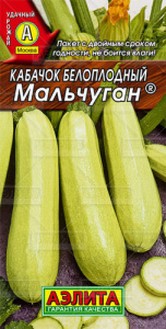 Кабачок Мальчуган  купить