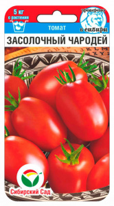 Томат Засолочный чародей купить