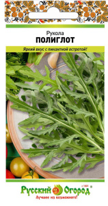 Рукола Полиглот купить