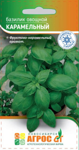 Базилик Карамельный купить