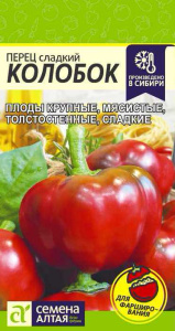 Перец Колобок купить