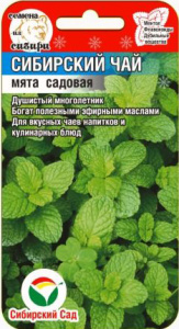 Мята Сибирский чай  купить
