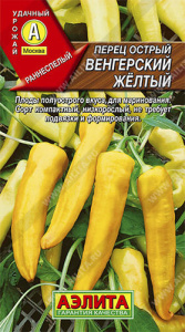 Перец (острый) Венгерский желтый  купить