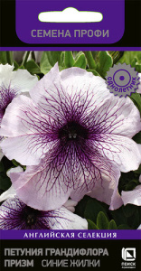 Петуния Синие Жилки грандифлора призм  купить