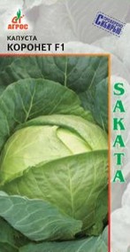 Капуста Коронет F1 15шт купить