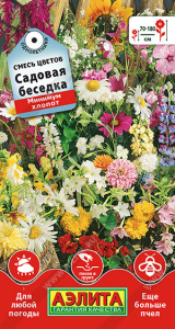 Смесь цветов Садовая беседка  купить