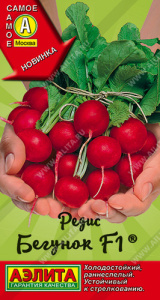 Редис Бегунок F1  купить