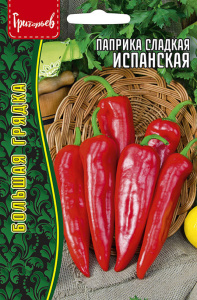 Перец Паприка сладкая Испанская  купить