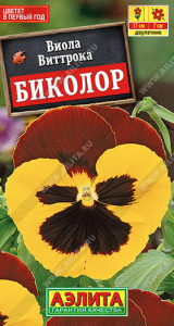 Виола Биколор купить