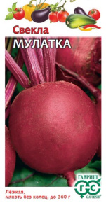 Свекла Мулатка купить