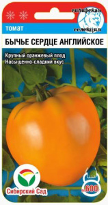 Томат Бычье сердце английское  купить