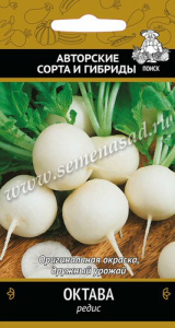 Редис Октава купить