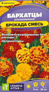 Бархатцы Брокада смесь купить