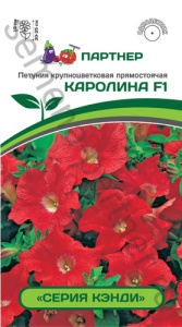 Петуния Кэнди Каролина F1 купить