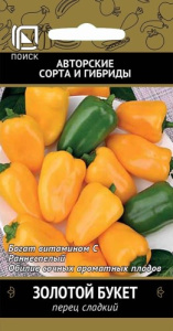 Перец Золотой букет купить