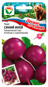Редис Синий Иней ЛС купить