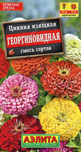 Цинния Георгиновидная, смесь  купить