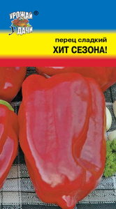 Перец Хит сезона  купить