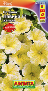 Петуния Лавина F1 желтая крупноцветковая ампельная  купить
