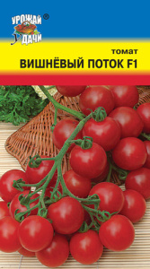 Томат Вишневый поток купить