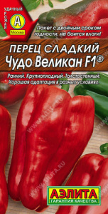 Перец Чудо великан F1 купить